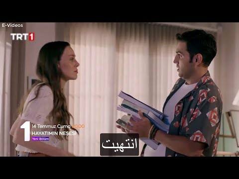 مسلسل بهجة حياتي الحلقة 2 الإعلان الرسمي 1 مترجم 