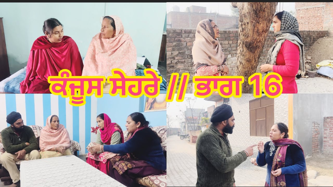 KANJOOS SOHRE // PART 16