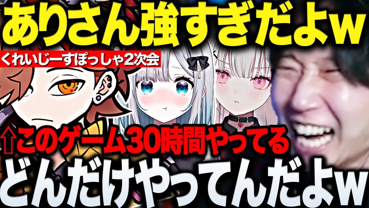 【2次会】異常な強さのありさかに対し不憫が止まらない花芽すみれに笑うドンさん達のくれいじーすぽっしゃ２次会まとめ【三人称/ドンピシャ/ありさか/花芽すみれ/空澄セナ/PUMMELPARTY/切り抜き】