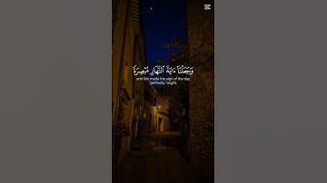 القران الكريم بصوت الشيخ ياسر الدوسري