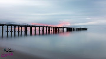 القارئ صلاح الهاشم - سورة الفرقان