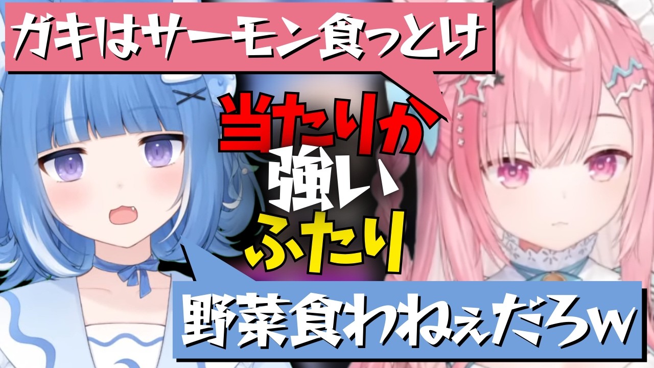 ホロガード中にとある人物に当たりが強いさくたん＆ろあちゃん【結城さくな/海月雲ろあ/切り抜き】#結城さくな #海月雲ろあ #ホロガード