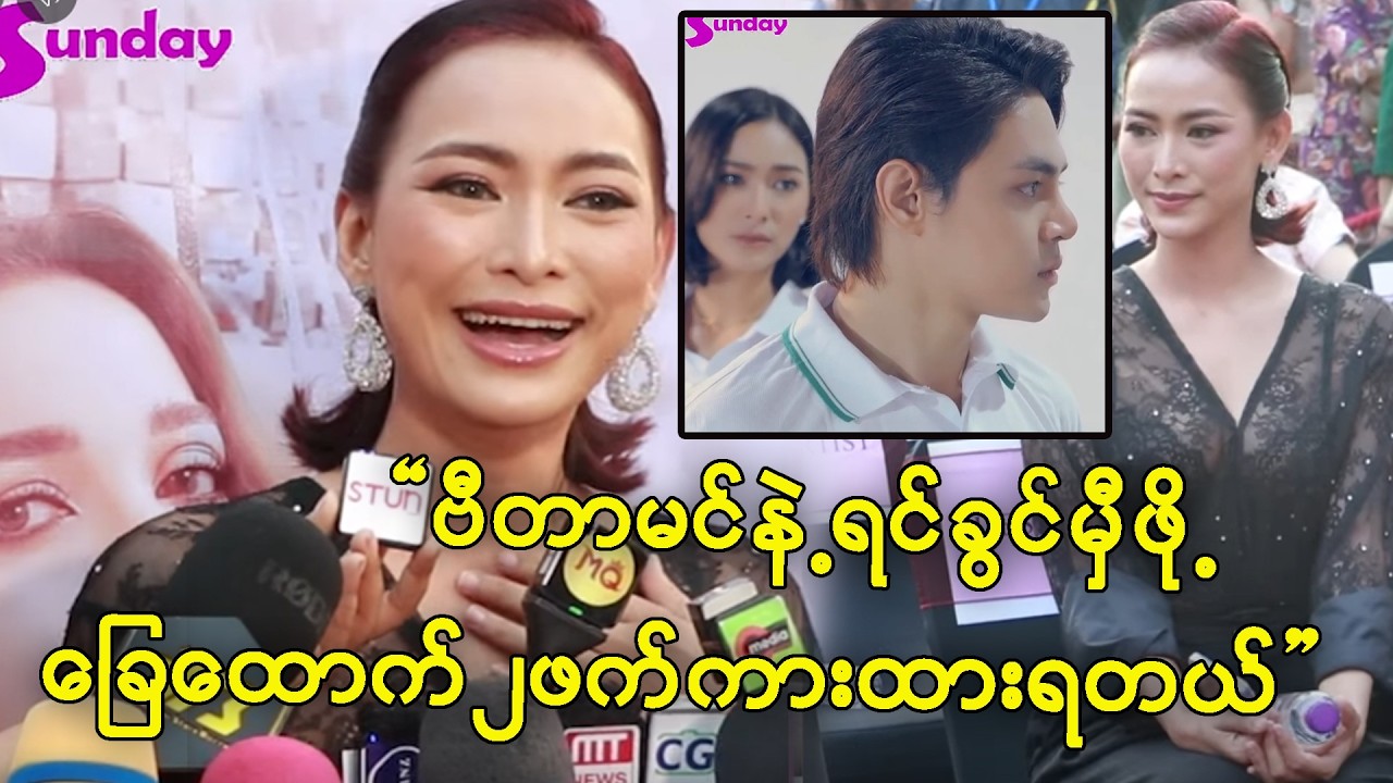 ဗီတာမင်နဲ့ကအရပ်မတူတော့ခြေတောက်ကားထားရတယ်