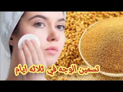 كريم لتسمين الوجه ونفخ الخدود بديل الفيلر والبوتكس