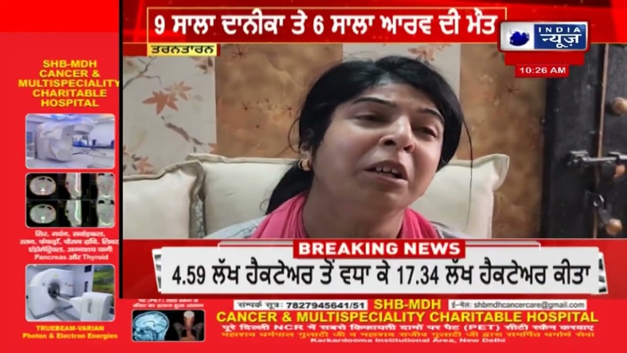 ਮੋਮੇਸ ਅਤੇ ਚਾਪਾ ਖਾਣ ਤੋਂ ਬਾਅਦ ਬਿਗੜੀ ਤਬੀਅਤ| India News Punjab