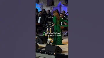 انبهار أصالة بعازف الكمان Shorts اصاله عزف الكمان 