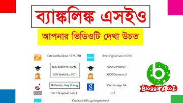 SEO Tutorial For Beginners | SEO  Bangla Tutorial 2022 | Backlinks | Blogger Bangla Tutorial 2022