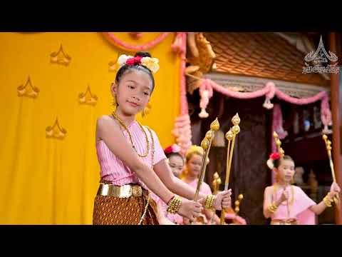 ระบำดอกบัว : มูลนิธิไทลัดดาวัลย์ 28 ก.ย. 2568
