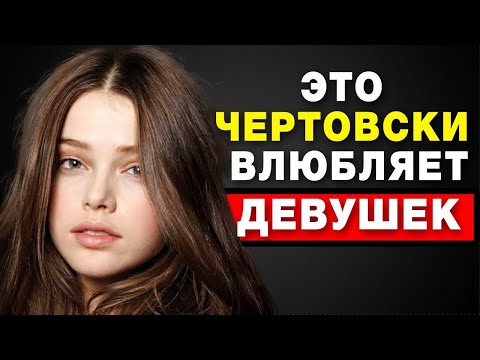 Как Подшучивать c Девушками в Переписке и Лично | Примеры из реальной жизни в видео