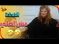 مش هتقدر توقف ضحك رحلة البحث عن جميلة في فيلم أيظن مشاهد غير طبيعية 
