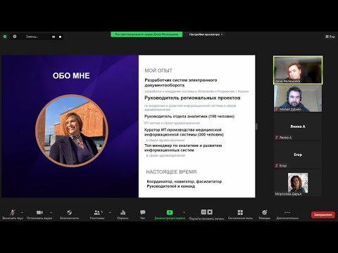 Бизнес. Переход от иерархических к само-организующимся командам. Миф или реальность?