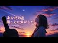 【やさしい午後】 あなたの声  [Original Song Lyric Video」