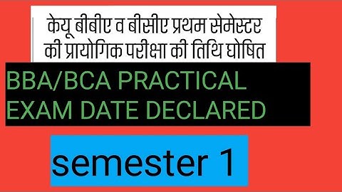 kolhan University semester 1 BBA/BCA practical exam date declared @study circle