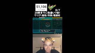 【緊急】20時までに色違い7体捕まえろ！