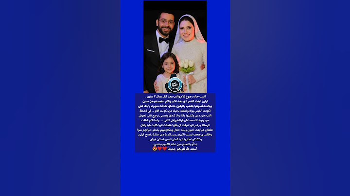 أغرب حاله رجوع للأم والأب بعد انفـ ـصال 3 سنوات ..