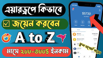 How to join airdrop bangla || Airdrop income bangla tutorial a to z  || Airdrop এ কিভাবে কাজ করে