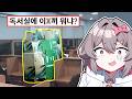 한국 레전드 독서실 빌런 알아보기ㅋㅋㅋㅋ 한국 레전드 독서실 빌런 알아보기ㅋㅋㅋㅋ