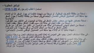 كيفاش ناخد تعويض عن فقدان الشغل من صندوق الضمان