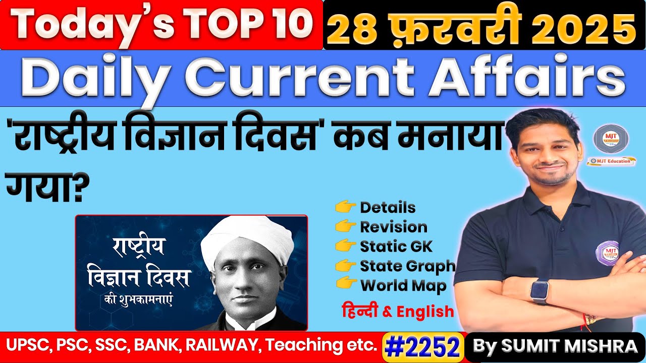 28 February 2025 Current Affairs | Daily Current Affairs 2024 | Today ...