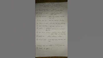 class 8 sanskrit 3rd unit test 2024 || class 8 sanskrit final exam question paper 2024 practicepaper