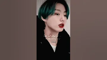 أغنيه جونغكوك Jungkook Stil With You بدون موسيقى 