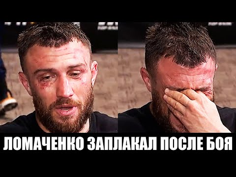 Ломаченко - Хейни слова после боя  Эмоции Ломаченко в раздевалке