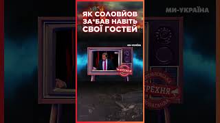 Гості СОЛОВЙОВА затикають йому рота! Пропагандолог готується розстрілювати / СЕРЙОЗНО?!