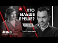 Арестович: Хто більше бреше? - Чесно з Ташею Трофимовою, 4 канал, 01.12.20