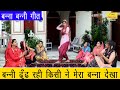 बन्नी ढूँढ रही किसी ने मेरा बन्ना देखा - Banna Banni Geet With Lyrics || Lokgeet (BANNI DHUNDH RAHI)