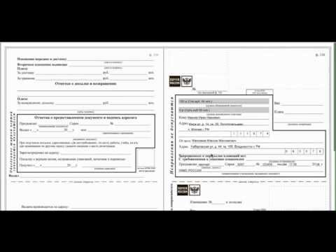 Бланк Посылки Ф.116 Бланк Посылки Ф.116