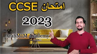 👉👉Examen CCSE 2023 امتحان 🚨🚨