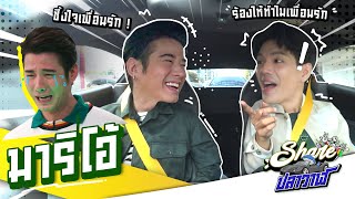 Shareปลาวาฬ EP.1 "มาริโอ้" ร้องไห้ครั้งเเรก เมื่อ "นิกกี้" ทำสิ่งนี้ให้!!! l [Nickynachat]