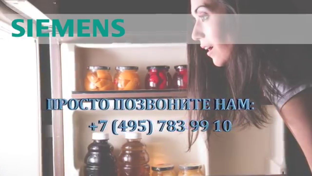 Ремонт холодильников Siemens - YouTube