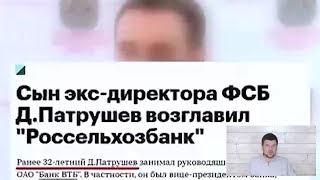 Детишки высших российских чиновников