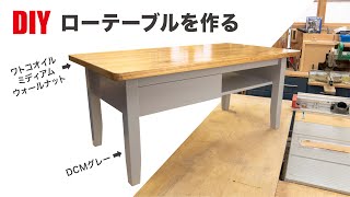 【DIY】オシャレなツートンカラーのローテーブルの作り方How to make a stylish twotone low table