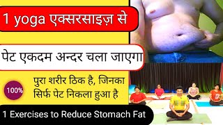 1 एक्सर्साइज से पेट एकदम अन्दर चला जाएगा ?| Reduce Stomach Fat | Zumba Fitness