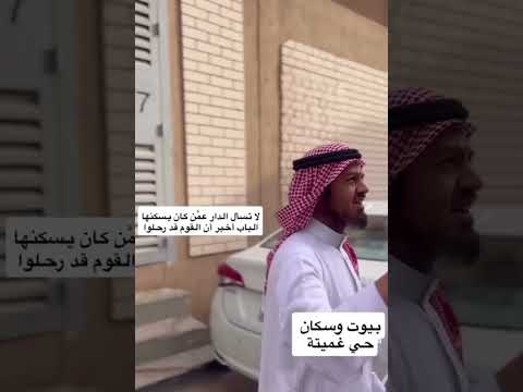 سكان حي غميتة قبل ٥٠ سنة الجزء الرابع ١