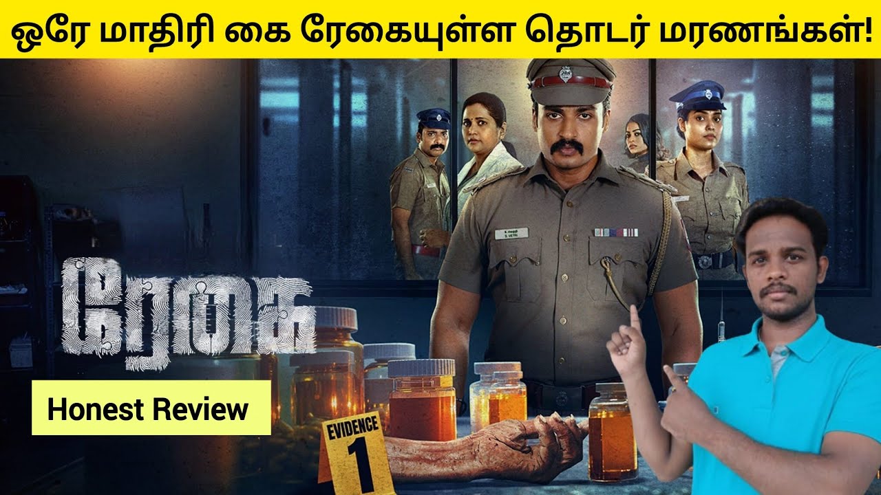 Regai (2025) Web Series Review Tamil | Zee5 | Rajesh Kumar Story | Pavithra Janani | Worth Watching?