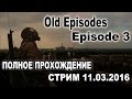 Сталкер Old Episodes. Episode 3. Полное прохождение (Стрим)