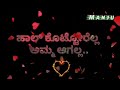 Kannada kavanagalu sad feeling video songಕನ್ನಡ ಕವನಗಳು ಲವ್ ಫೀಲಿಂಗ್ಸ್ Mp3 Song