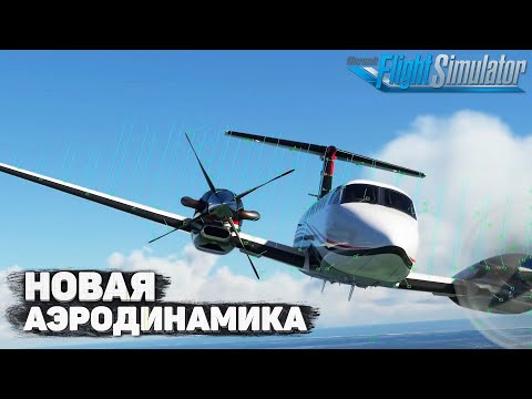 วีดีโอ: คุณบินได้อย่างไรใน Flight Simulator?
