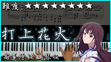 تحميل 打ち上げ花火ピアノ Mp4 Mp3