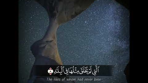 (سورة الفجر) ارح سمعك وقلبك