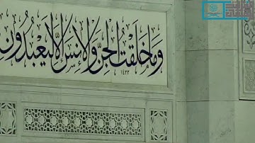 فواتح سورة مريم بأداء مؤثر يفوق الوصف للقارئ الشيخ د. ياسر الدوسري