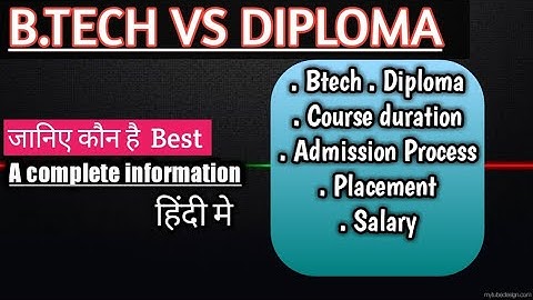 Difference between Btech and diploma  course| Complete information |जानिए इसके फायदे या नुकसान |