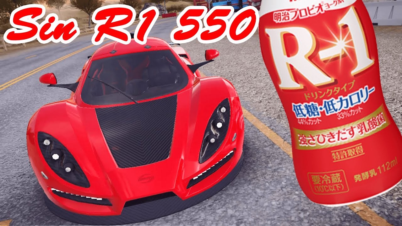 [Asphalt9] 迫真土瀝青部 Ep22 SIN R1 550(☆5)の裏技 [アスファルト9] - YouTube