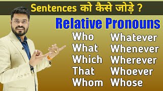 What, Which, That, Who, whom, Whose | Relative Pronoun In #English Grammar | Explain with Examples
