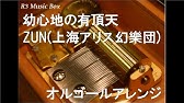 高音質 作業のお供に 一時間耐久 幼心地の有頂天 東方緋想天 東方原曲 Youtube