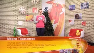 ST физкульт ура с Марией Таракановой