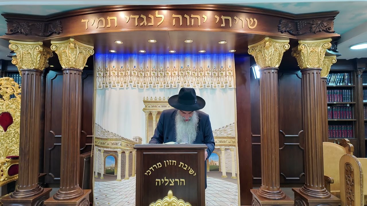 הרב מאיר דוד שמואלי - אוצר היומי סדר קח